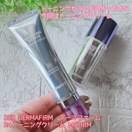スージングリペア トーニングクリーム/ダーマファーム/フェイスクリームを使ったクチコミ(2枚目)
