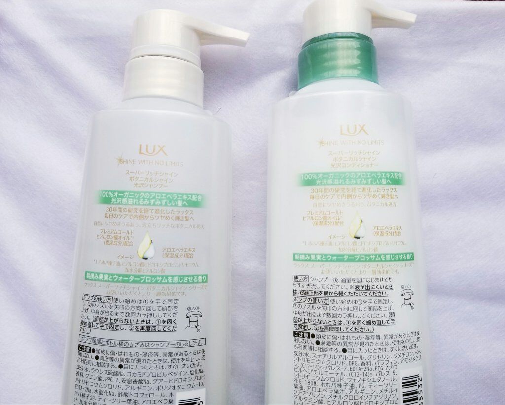 スーパーリッチシャイン ボタニカルシャイン 光沢シャンプー /光沢コンディショナー/LUX/市販シャンプーを使ったクチコミ(2枚目)