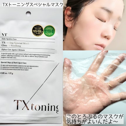 リードルショット300/VT/美容液を使ったクチコミ(6枚目)