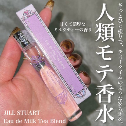 オード ミルクティーブレンド ローラーボール/JILL STUART/香水(レディース)を使ったクチコミ(1枚目)