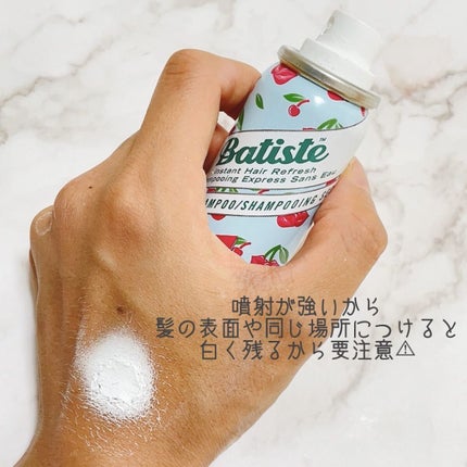 フレグランスドライシャンプー CH/バティスト/ドライシャンプーを使ったクチコミ(2枚目)