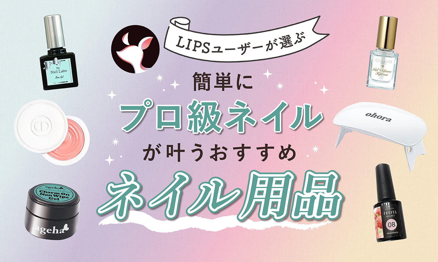 高品質ラインストーンオーロラクリスタルアンホイル　透明底 本日更新ネイル用品のおすすめ人気ランキング200選。ネイリストに