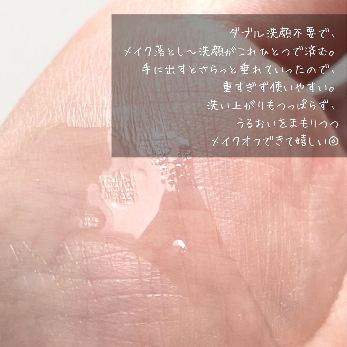 クレンジングオイル/KINS/オイルクレンジングを使ったクチコミ(2枚目)