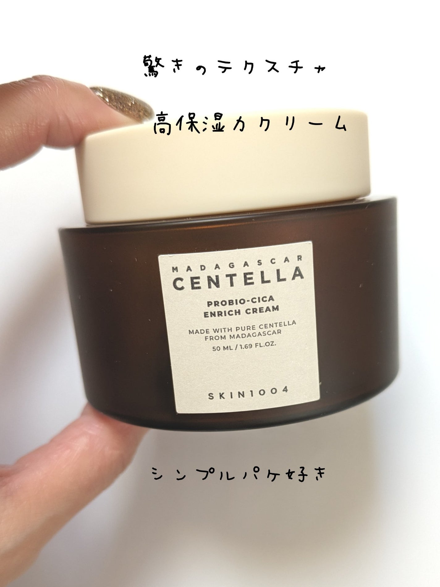 プロバイオシカ エンリッチ クリーム/SKIN1004/フェイスクリームを使ったクチコミ(1枚目)