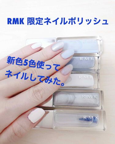 ネイルポリッシュ Ex 33 ダイナミックシティー Rmk アールエムケー Lips
