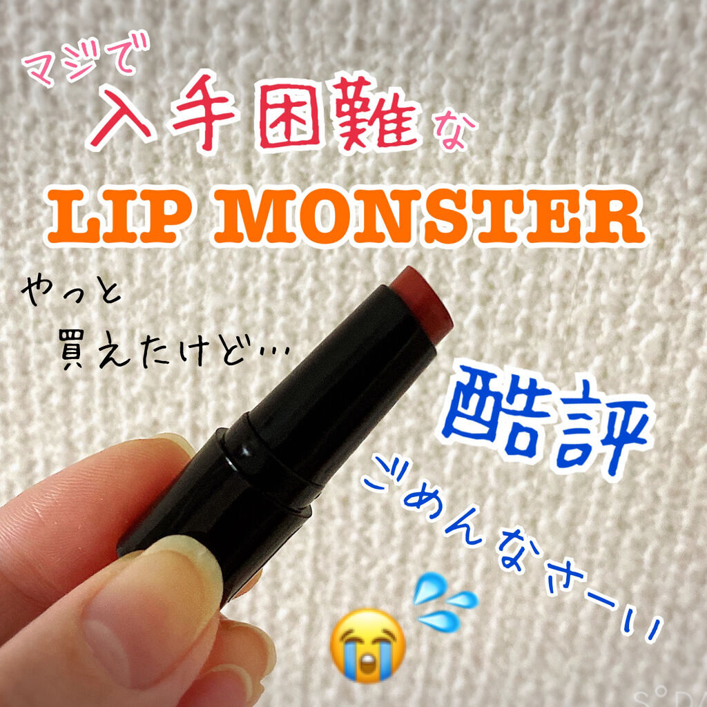 ケイト リップモンスター/KATE/口紅を使ったクチコミ（1枚目）