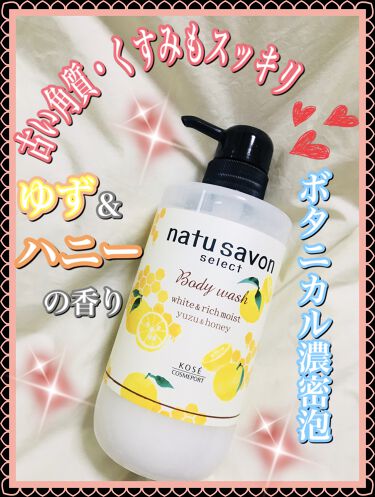 試してみた ソフティモ ナチュサボン セレクト ホワイト ボディウォッシュ ミント グレープフルーツの香り ソフティモ Lips