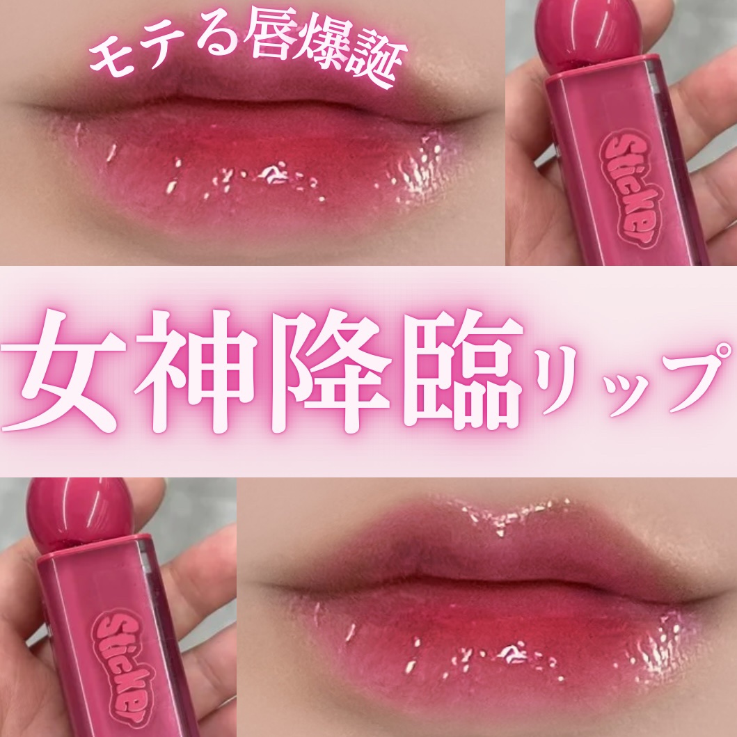 オールマイシングス リップスティッカーティント 【旧】02 ベリーモア(BERRY MORE)/all my things/リップティントを使ったクチコミ（1枚目）