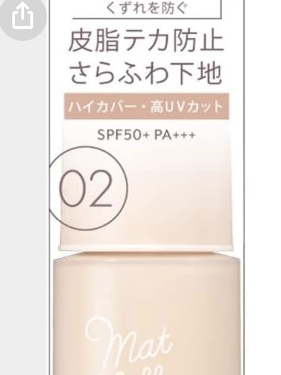 キス マットシフォン UVハイカバーベース/KiSS/化粧下地を使ったクチコミ（1枚目）