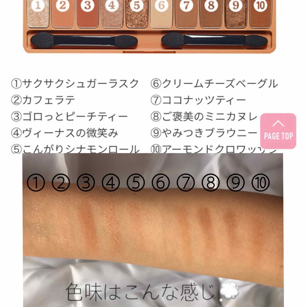 プレイカラー アイシャドウ/ETUDE/アイシャドウパレットを使ったクチコミ(2枚目)