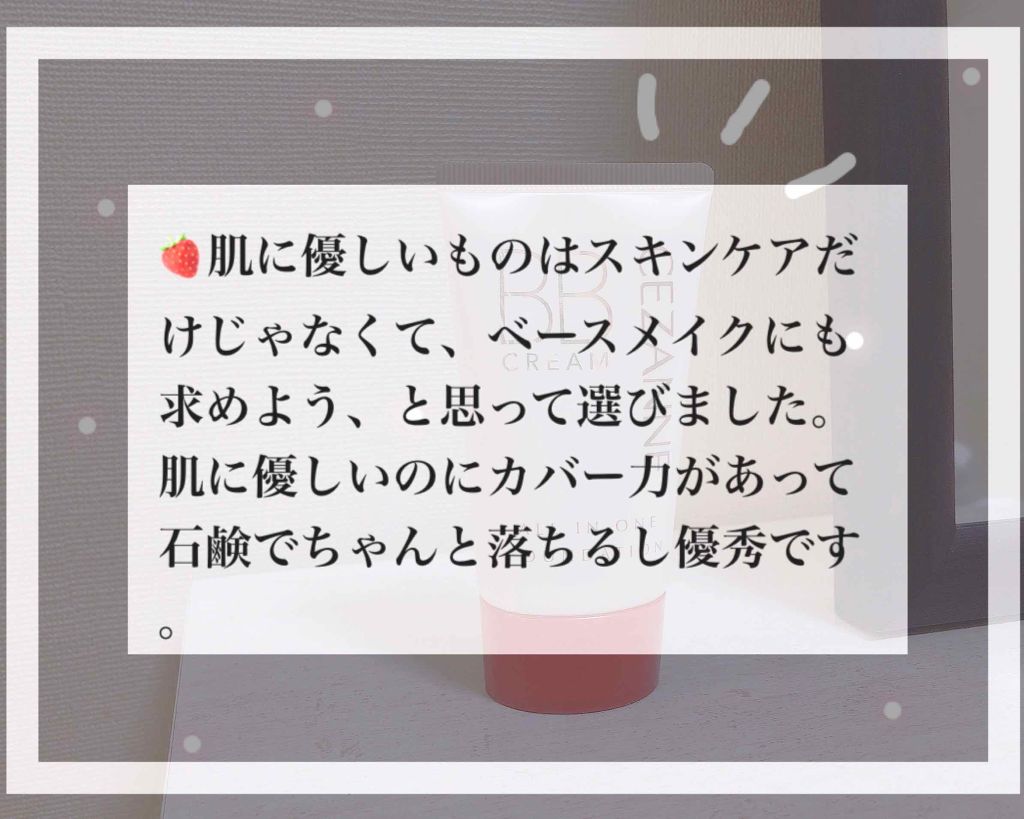 BBクリーム/CEZANNE/BBクリームを使ったクチコミ（2枚目）