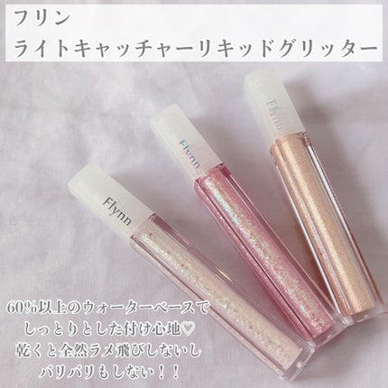 ライトキャッチャーリキッドグリッター/Flynn/グリッターを使ったクチコミ(2枚目)