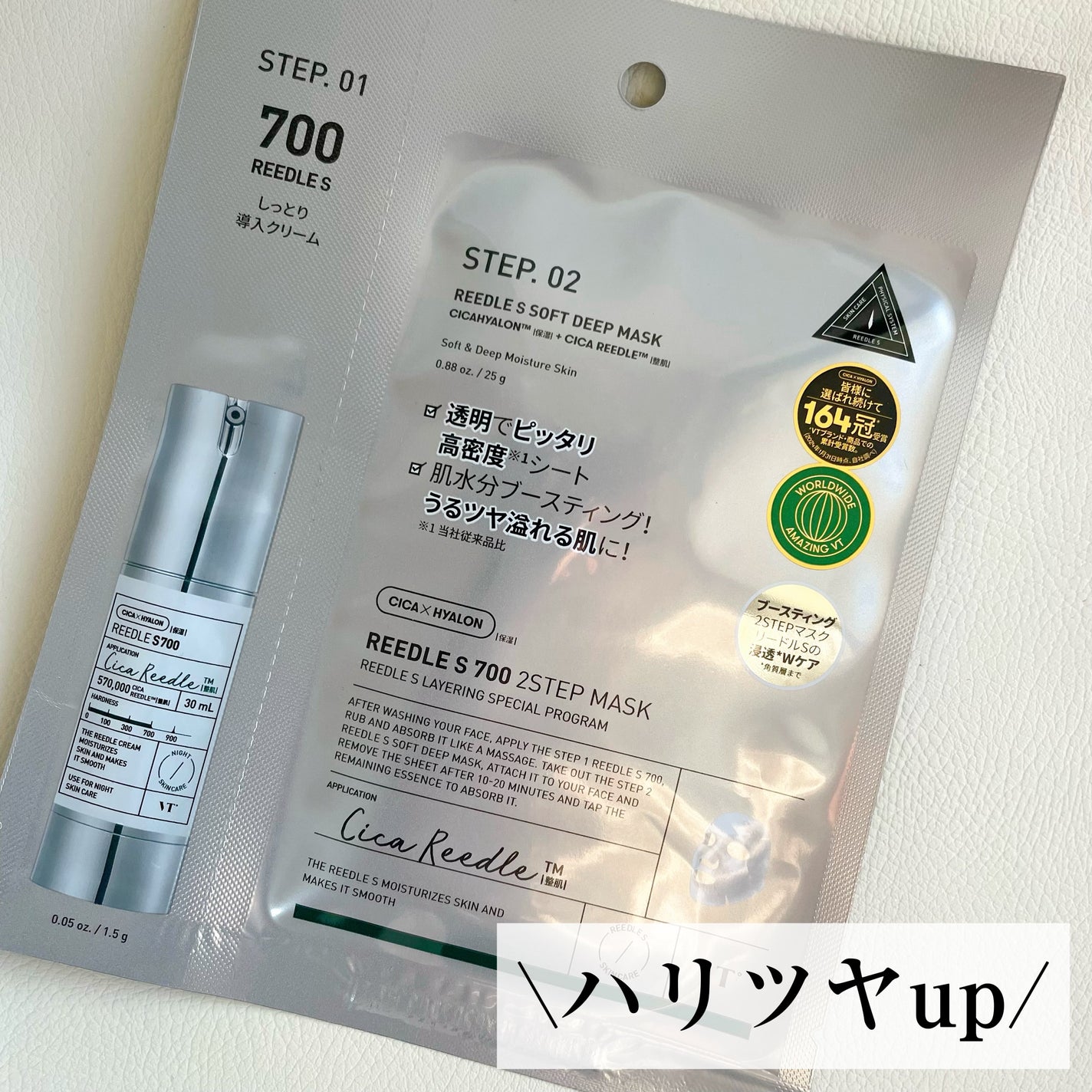 リードルS 700 2ステップマスク/VT/シートマスク・パックを使ったクチコミ(1枚目)