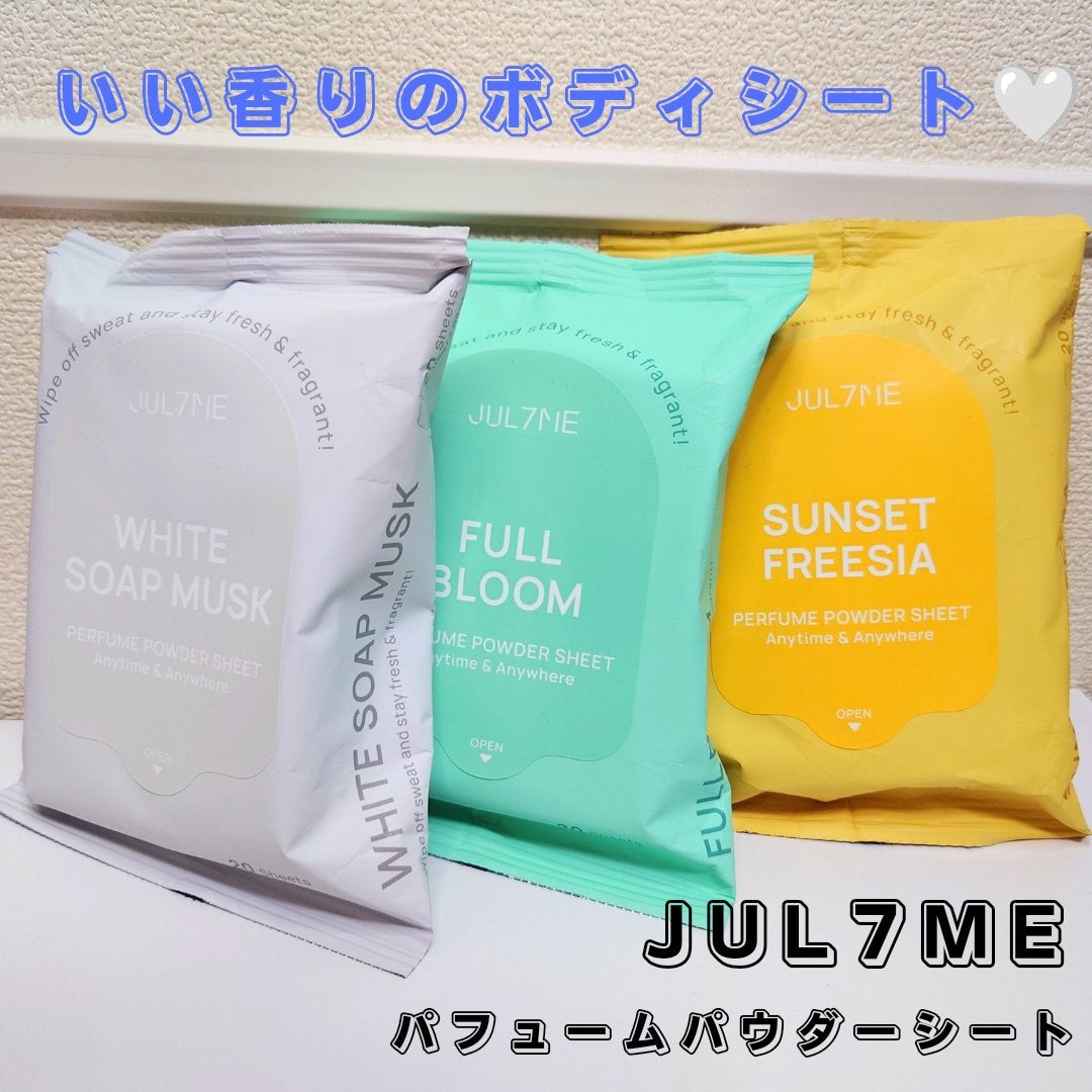 ジュライミー フレグランスパウダーシート フルブルーム/JUL7ME/ボディシートを使ったクチコミ(1枚目)