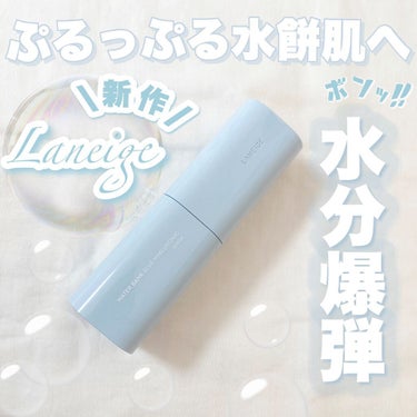 ウォーターバンク セラム/LANEIGE/美容液を使ったクチコミ（1枚目）