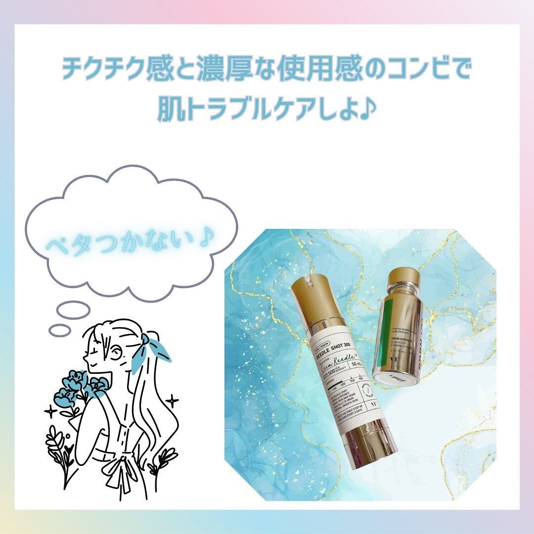 リードルショット300/VT/美容液を使ったクチコミ(4枚目)