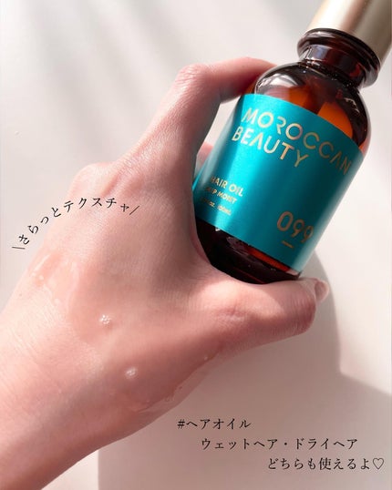 ディープモイスト シャンプー/ ヘアトリートメント/モロッカンビューティ/市販シャンプーを使ったクチコミ(7枚目)