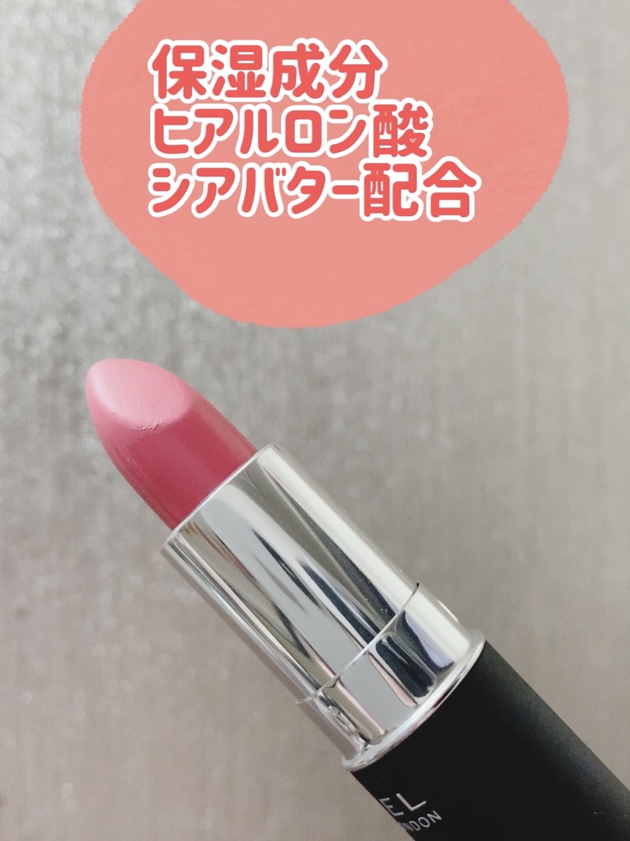 マシュマロルック リップスティック/リンメル ロンドン/口紅を使ったクチコミ（3枚目）