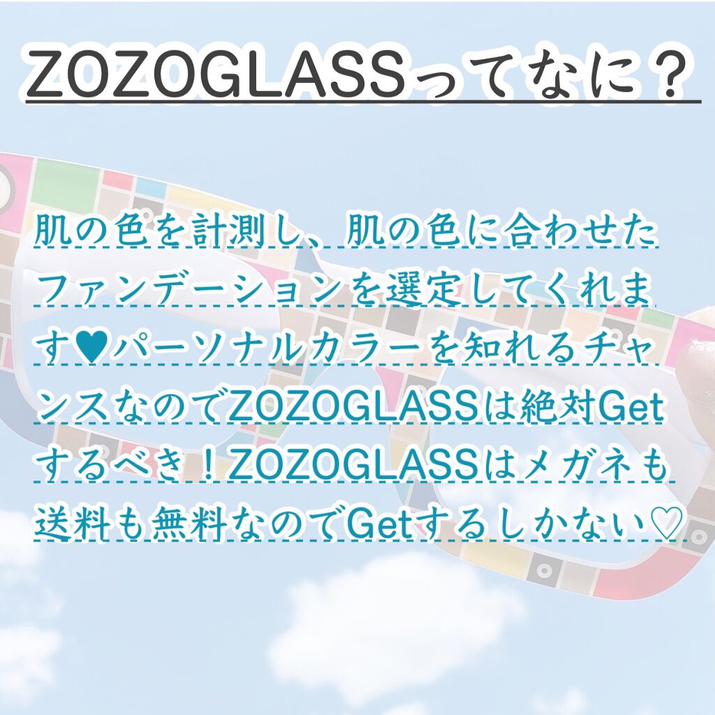 ZOZOGLASS/ZOZOTOWN/その他を使ったクチコミ（2枚目）