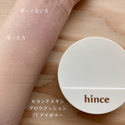 ムードインハンサーリップグロウ/hince/口紅を使ったクチコミ(8枚目)