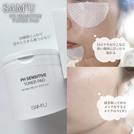 PHセンシティブトナーパッド/SAM'U/トナーパッドを使ったクチコミ(5枚目)