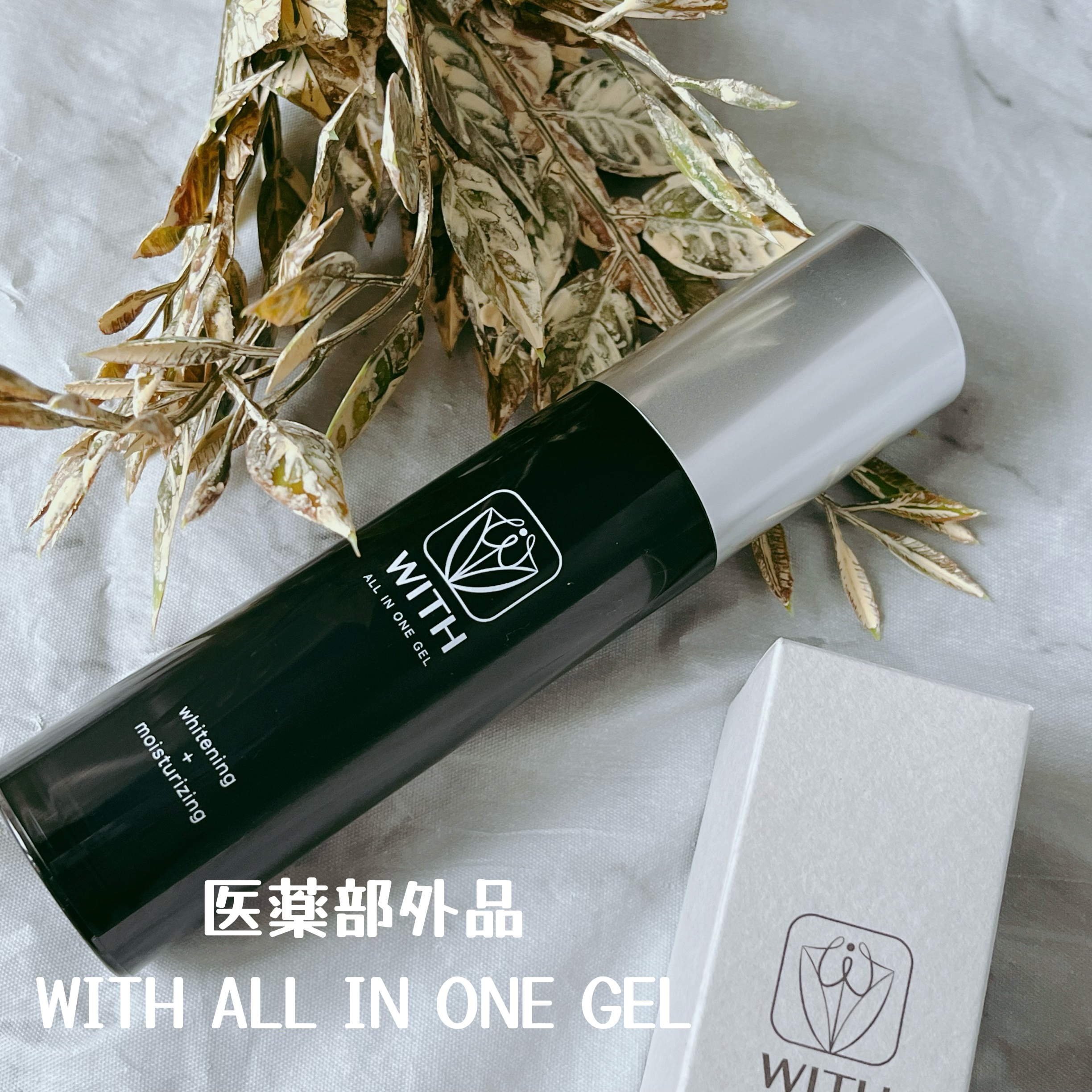 WITH ALL IN ONE GEL/CALDO/オールインワン化粧品を使ったクチコミ（2枚目）