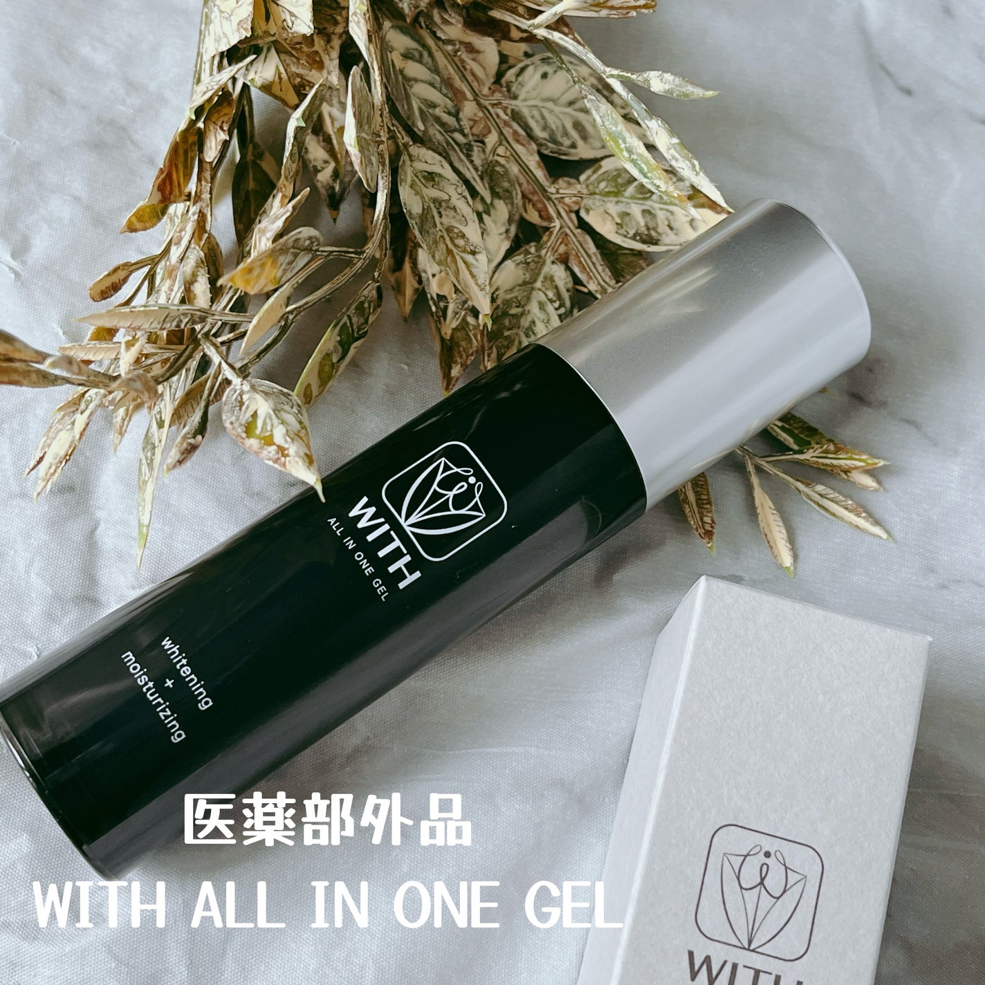 WITH ALL IN ONE GEL/CALDO/オールインワン化粧品を使ったクチコミ(2枚目)