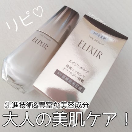 エリクシール ザ セラム aa(医薬部外品) つけかえ用(50mL エリクシール ザ セラム aa(医薬部外品) つけかえ用(50mL