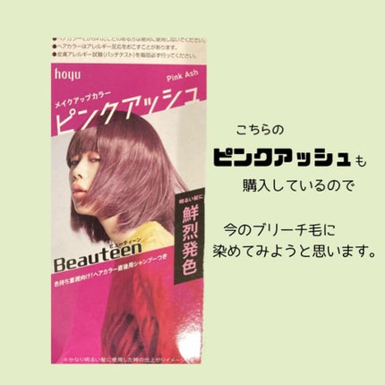 ブリーチ/フレッシュライト/ブリーチ剤を使ったクチコミ(5枚目)