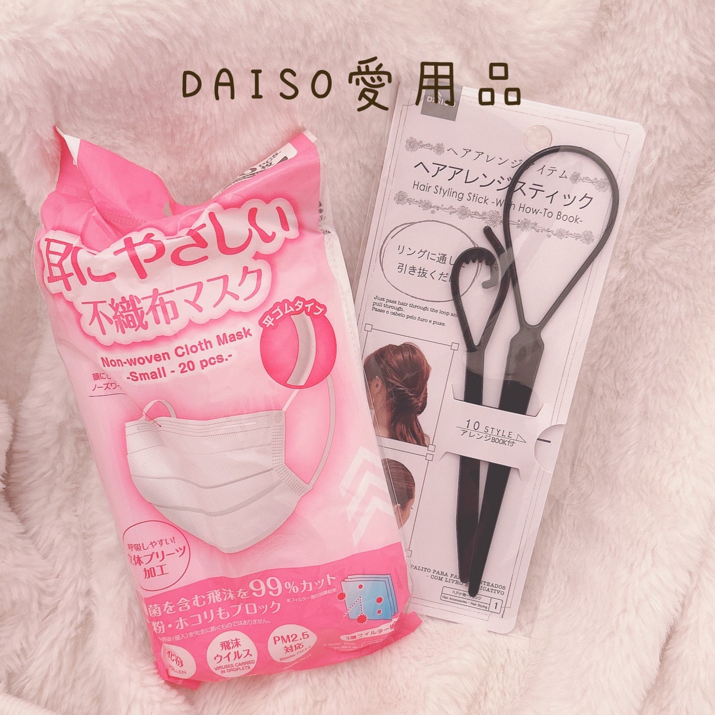 不織布マスク/DAISO/マスクを使ったクチコミ(1枚目)