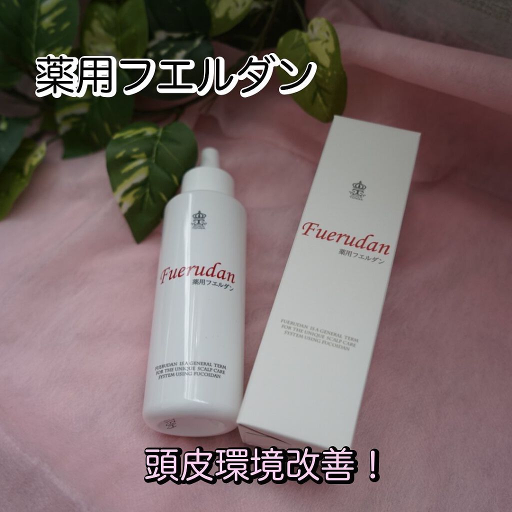 薬用育毛剤フエルダン/リムサプライ/頭皮ローションを使ったクチコミ（1枚目）