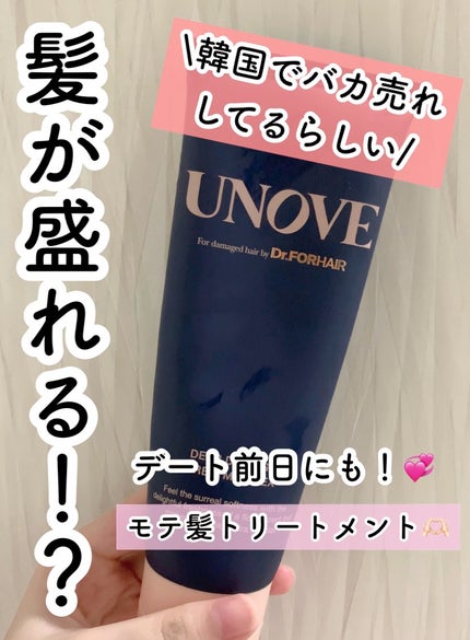 ディープダメージトリートメントEX/UNOVE/洗い流すヘアトリートメントを使ったクチコミ(1枚目)