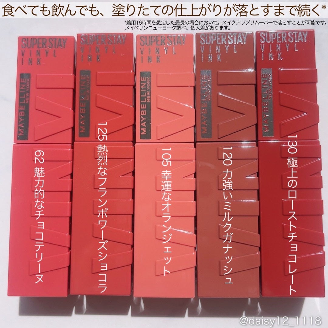 SPステイ ヴィニルインク/MAYBELLINE NEW YORK/口紅を使ったクチコミ(2枚目)