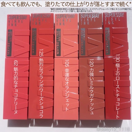 SPステイ ヴィニルインク/MAYBELLINE NEW YORK/口紅を使ったクチコミ(2枚目)