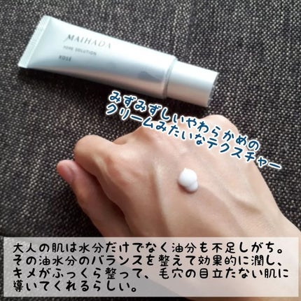 肌潤 ポアソリューション/米肌/美容液を使ったクチコミ(2枚目)