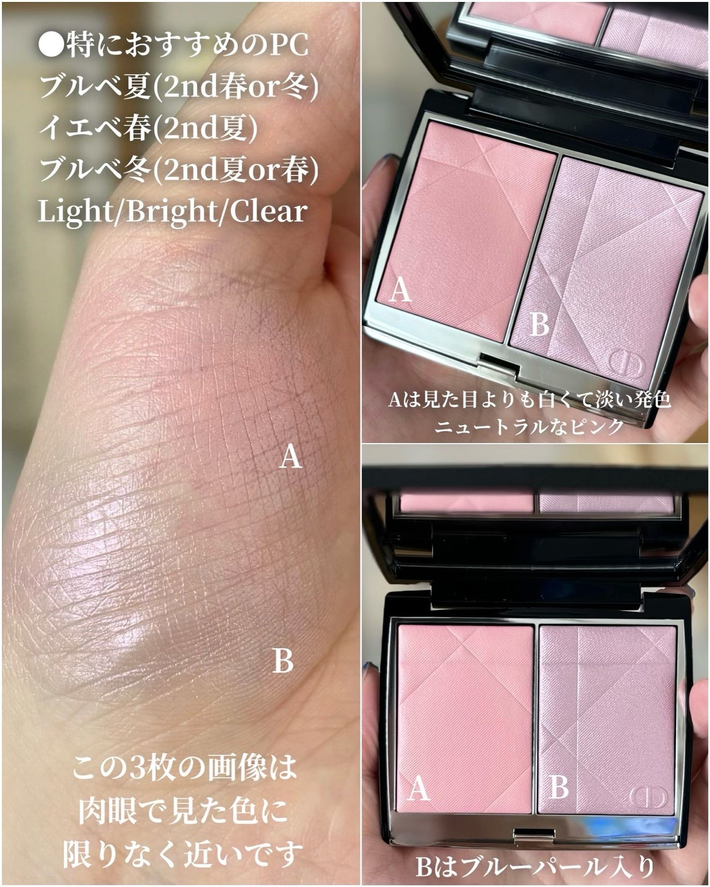 ディオールスキン ルージュ ブラッシュ カラー&グロウ/Dior/パウダーチークを使ったクチコミ(3枚目)