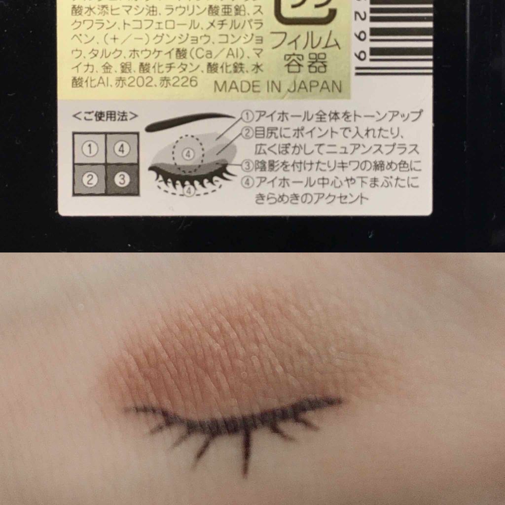 リアルクローズシャドウ CS05 ベージュムートン/excel/アイシャドウパレットを使ったクチコミ（3枚目）