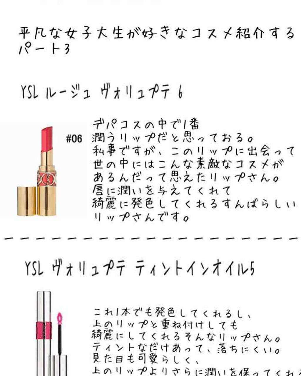 ルージュ ヴォリュプテ シャイン/YVES SAINT LAURENT BEAUTE/口紅を使ったクチコミ（1枚目）