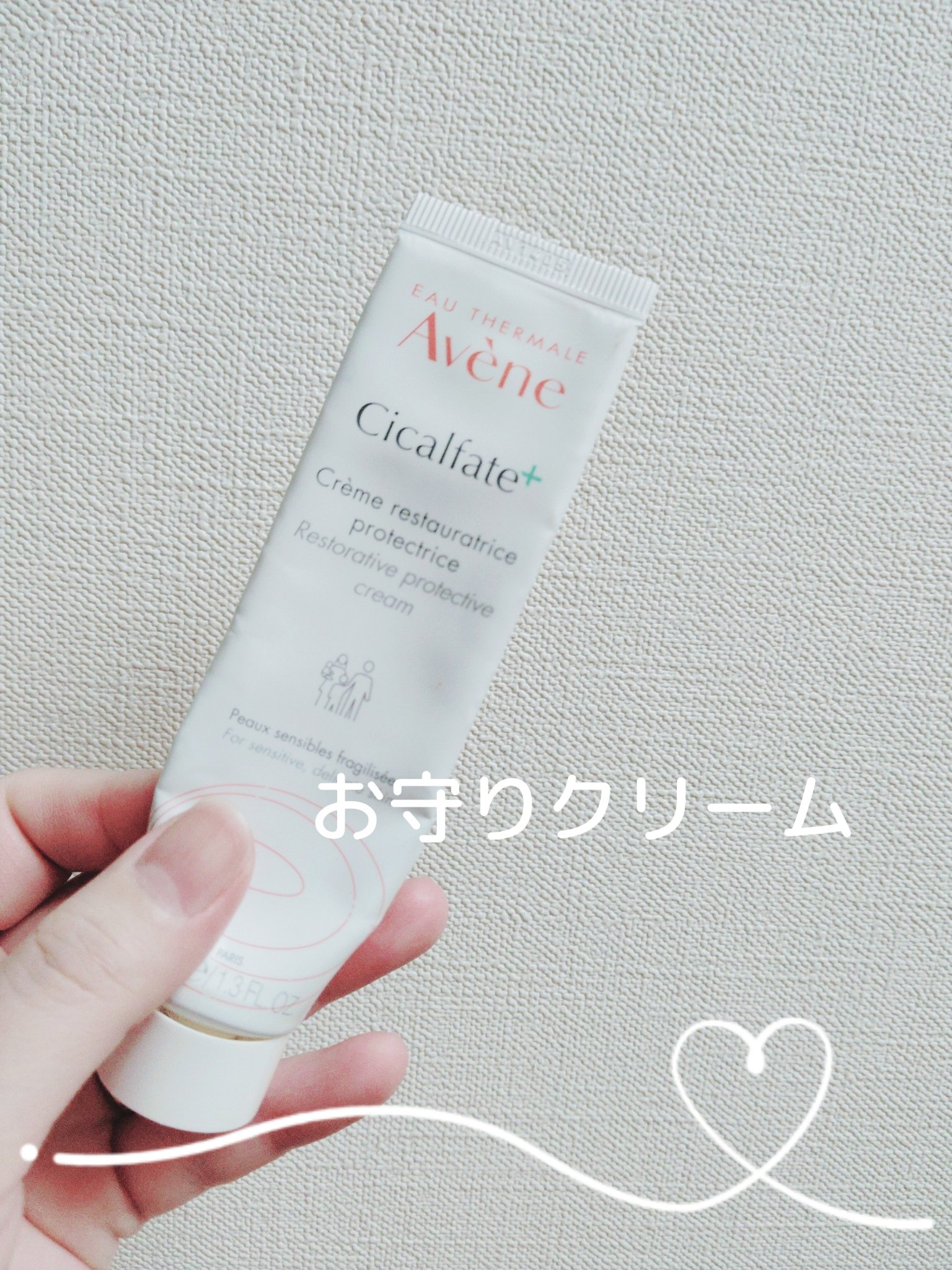 シカルファットプラス リペアクリーム/アベンヌ/フェイスクリームを使ったクチコミ（1枚目）