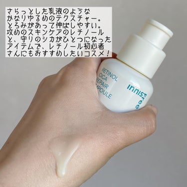 レチノール　シカ　リペア　セラム/innisfree/美容液を使ったクチコミ（2枚目）