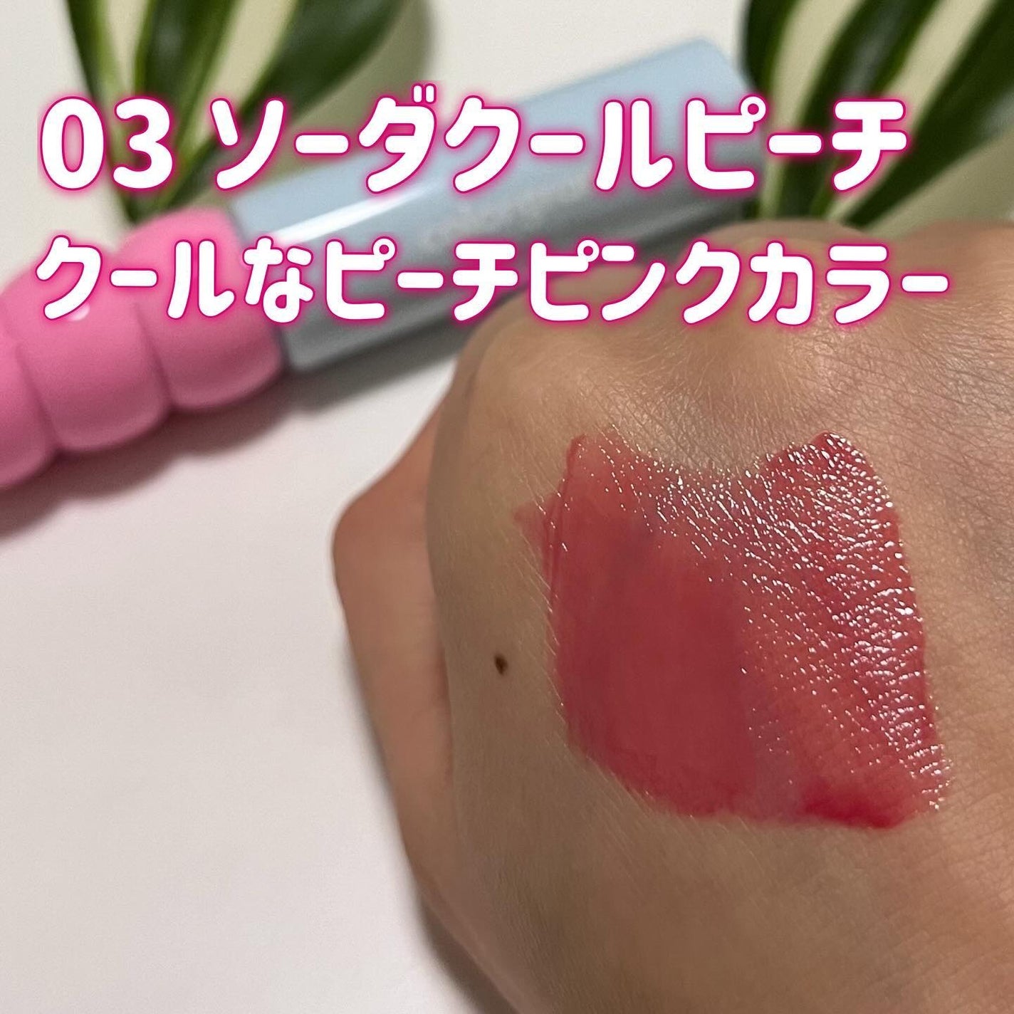 タンフルグラスティント/Colorgram/リップティントを使ったクチコミ(4枚目)