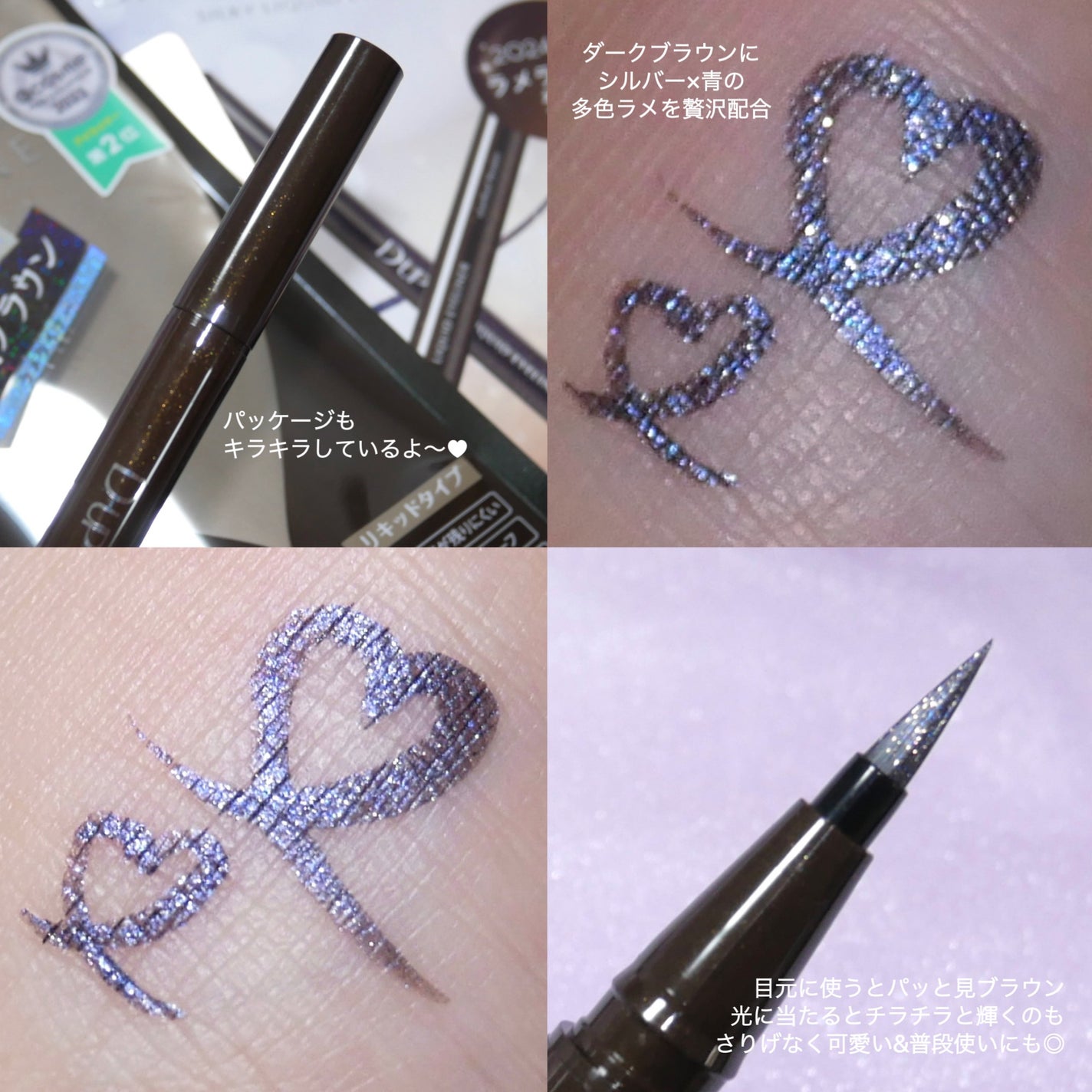 シルキーリキッドアイライナーWP/D-UP/リキッドアイライナーを使ったクチコミ(2枚目)