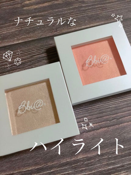 ラストハイライター/BBIA/パウダーハイライトを使ったクチコミ(1枚目)
