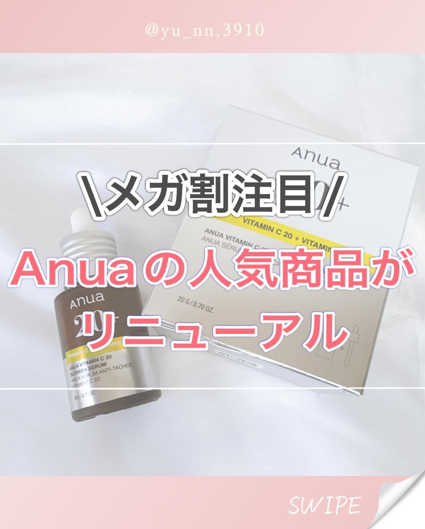 アヌア ビタミンC20 ブレミッシュセラム/Anua/美容液を使ったクチコミ(1枚目)