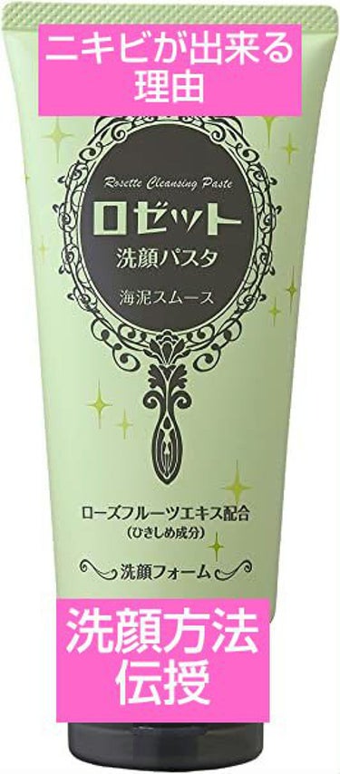 ★ニキビができる理由★
はい
この問題思春期ならば誰もが悩むはず
ですが
私がやっている洗顔方法はニキビを小さくすることが出来ます
(実際自分の顔で試しました)

まず
摩擦を避けたいがために泡立てて顔