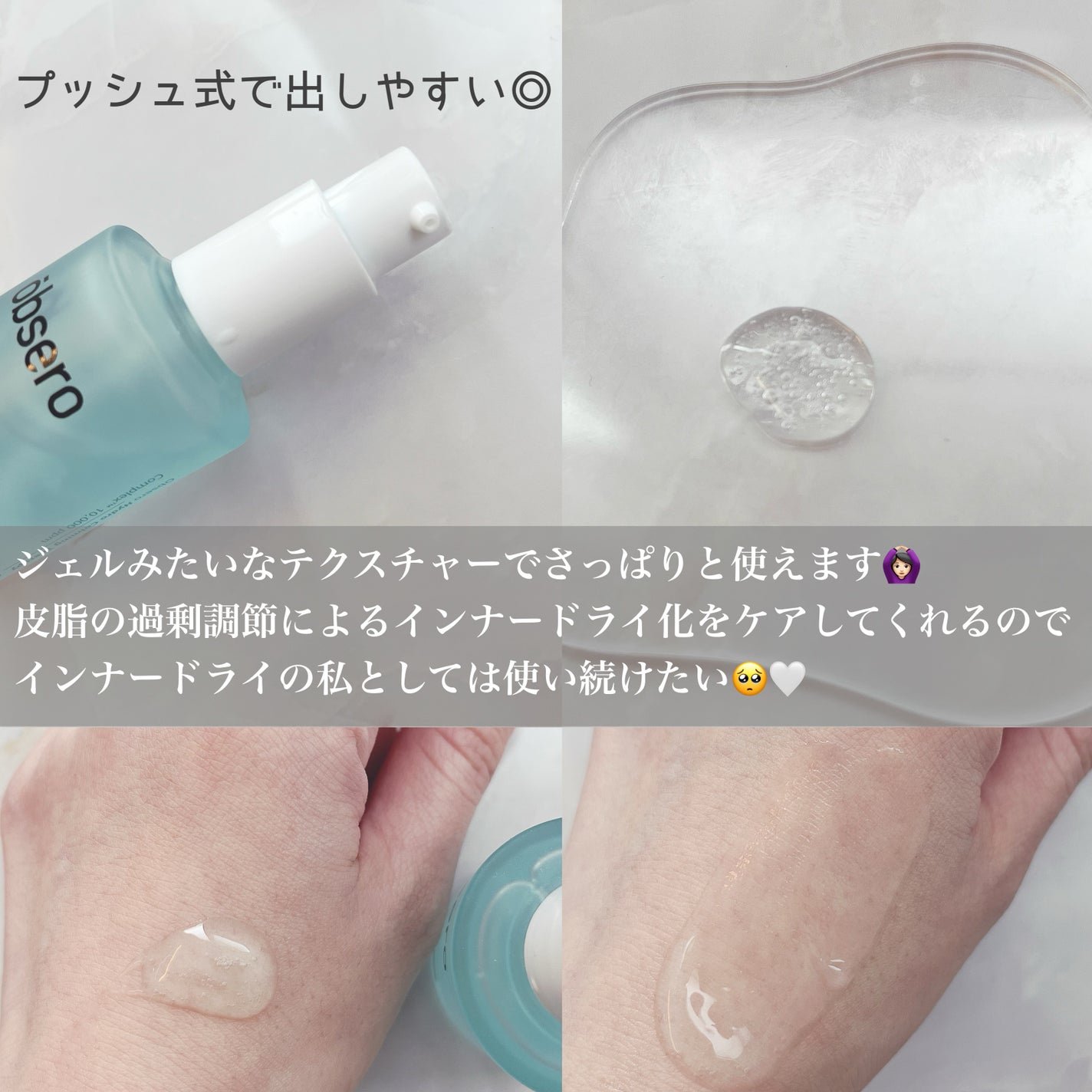 グリーンカーミングブルーレーションクリーンアンプル/obsero/美容液を使ったクチコミ(3枚目)