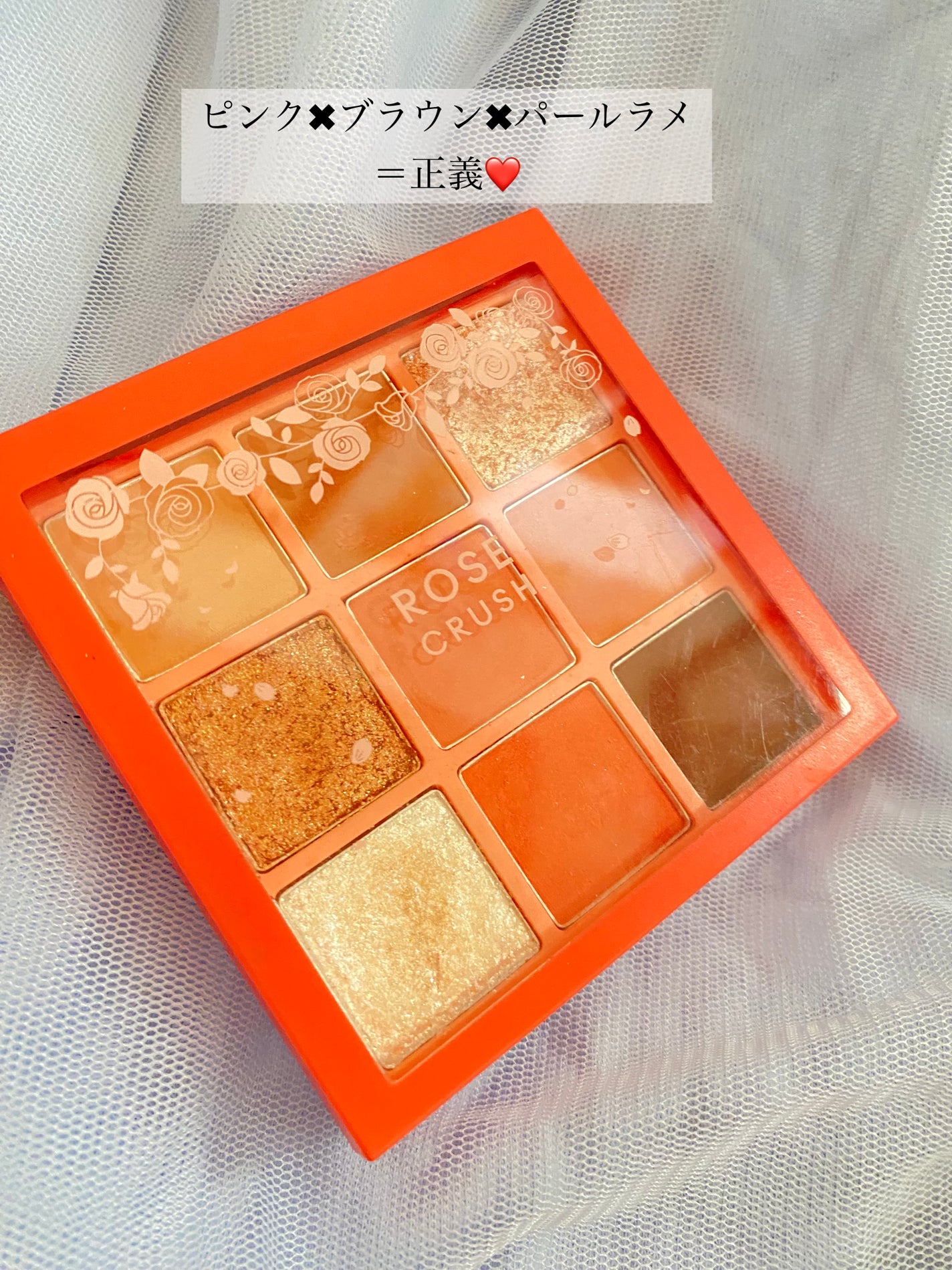 プレイカラーアイズ ローズクラッシュ/ETUDE/アイシャドウパレットを使ったクチコミ(1枚目)