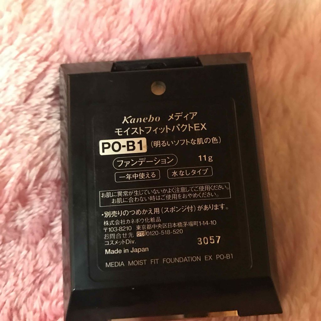 モイストフィットパクトEX/media/パウダーファンデーションを使ったクチコミ（2枚目）