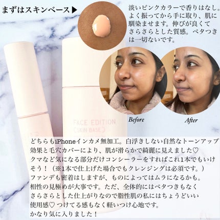 エテュセ ポアレスプライマー/ettusais/化粧下地を使ったクチコミ(3枚目)