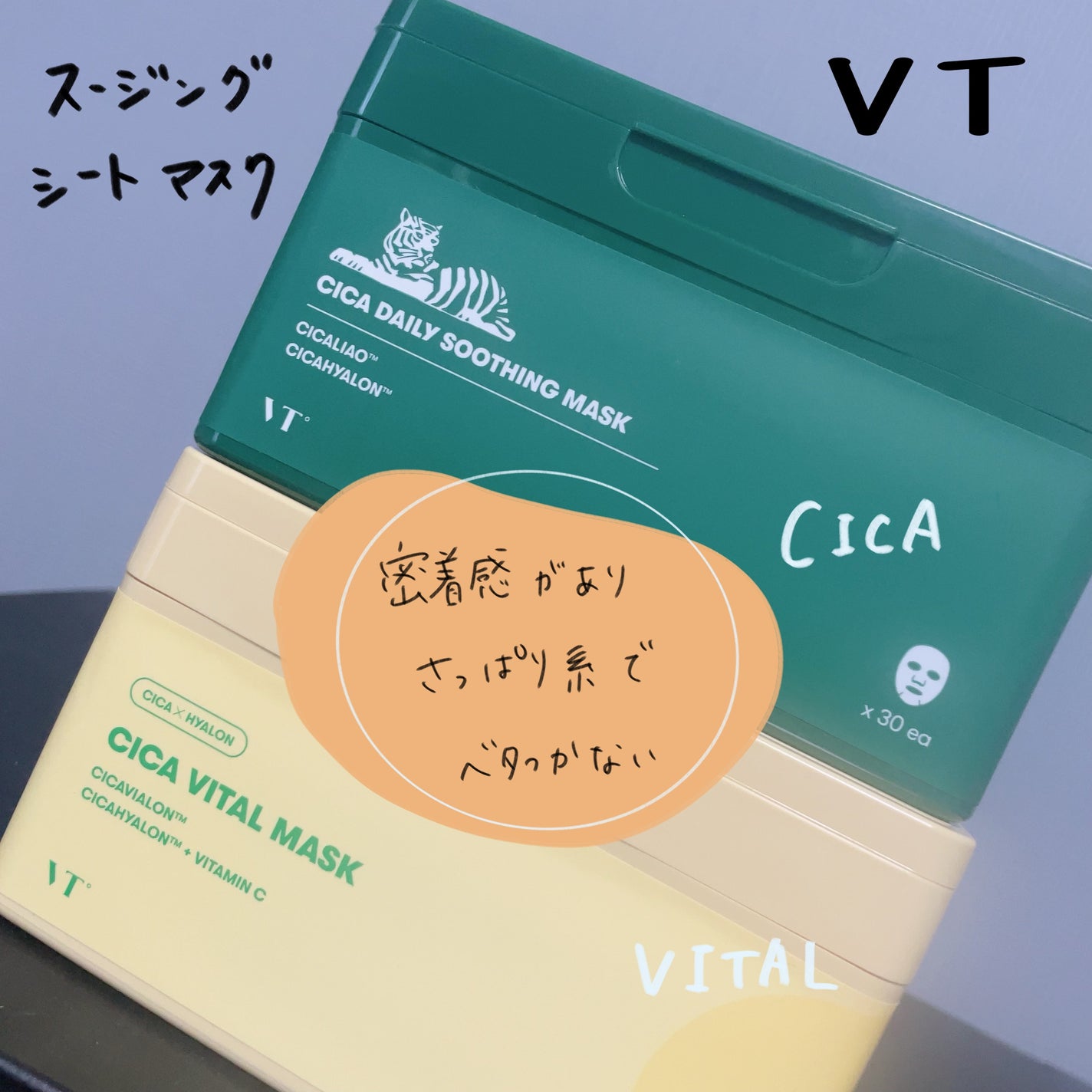 CICA デイリースージングマスク/VT/シートマスク・パックを使ったクチコミ(1枚目)